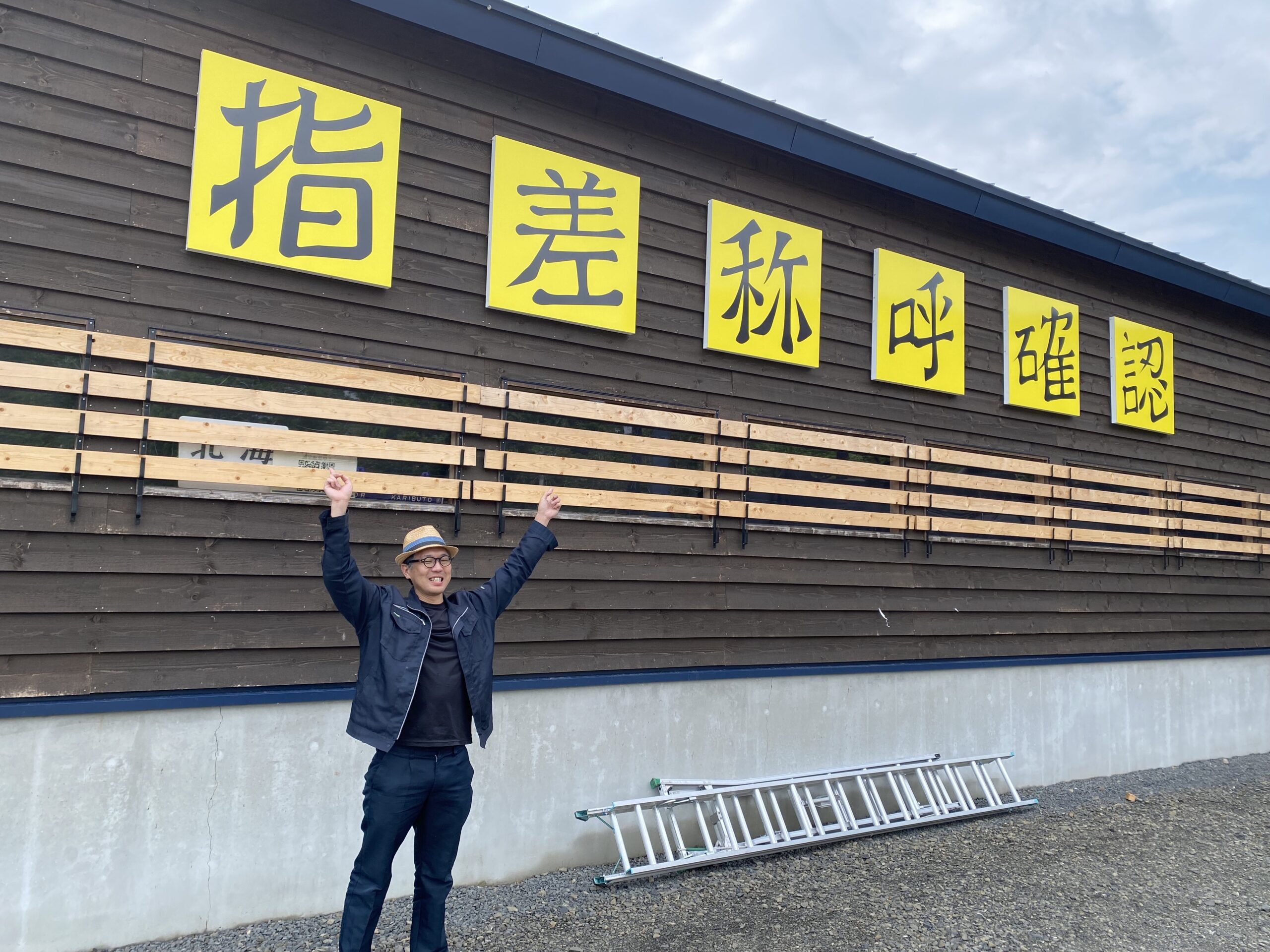 Niseko Breeze 2025.6.7 - RADIO NISEKO 76.2